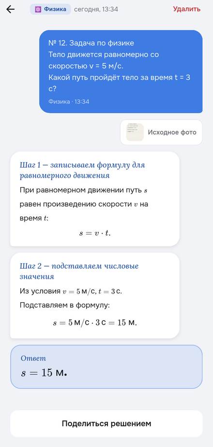 Разбор задачи по физике